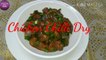 Restaurant Style chilli chicken/ Dry Chilli chicken recipe/ Chicken chilli dry recipe in hindi/ chilli chicken recipe by sana/How to make dry chilli chicken Restaurant style, chinese style chilli chicken recipe