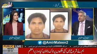 Amir Mateen reveals who has the jurisdiction of Lahore Sahiwal motorway