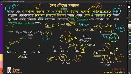Udvash Engineering Chemistry 2nd Paper 9th Class  14th September 2020 Part 2