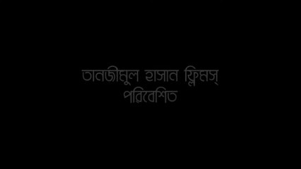 Ekusher Chetona - একুশের চেতনা - Bangla Mother Language Day Special Shortfilm -- THF -- Tanjim