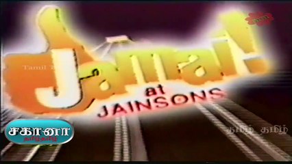 Sahana Episode 143 | TV Serial |2003-2004| Tamil Serial