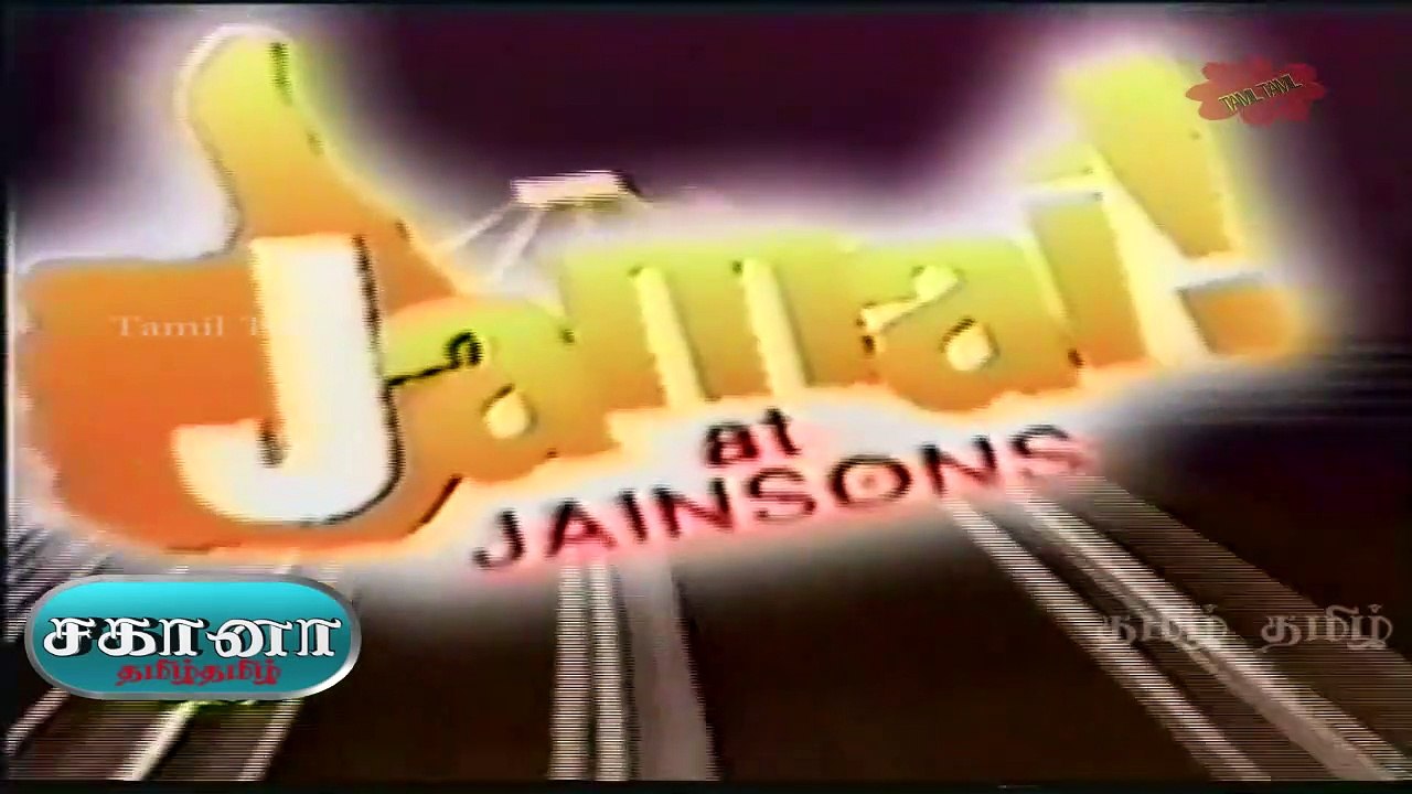 Sahana Episode 143 | TV Serial |2003-2004| Tamil Serial