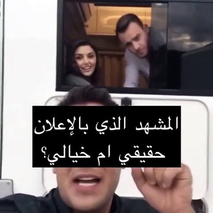 المشهد اللي في الاعلان حقيقة ام خيال شاهد رد ايدا وساركانالمشهد اللي في الاعلان حقيقة ام خيال شاهد رد ايدا وساركان