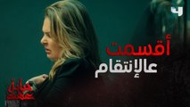 يسرا بتحلف.. ورحمة كل واحد اذى هشام رح انتقم منكم كلكم