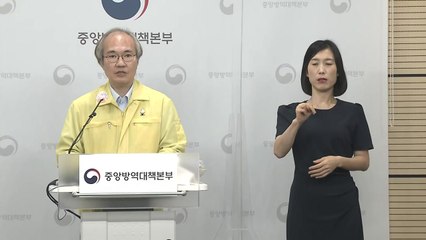 중앙방역대책본부 브리핑 (9월 15일) / YTN