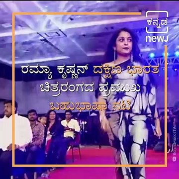 Another Year Older, Another Year Wiser Kannada NEWJ Wishes Actress Ramya Krishnan Many Happy Returns Of The Day