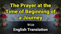 Dua for Travelling | Supplication For Starting a Journey | The Prayer at the Time of Beginning of a Journey With English Translation