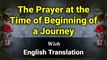 Dua for Travelling | Supplication For Starting a Journey | The Prayer at the Time of Beginning of a Journey With English Translation