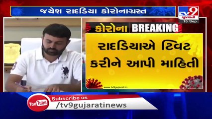 Jayesh Radadiya declared on social media that he has tested positive for COVID