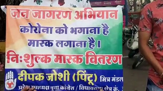 इंदौर: कोरोना संक्रमण रोकने अब कांग्रेस ने संभाला मोर्चा, जनजागरूकता अभियान के तहत बांट रहे मास्क