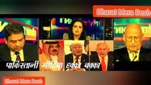Bahrain Support Israel Recognition - Pakistan Media haka baka. #Israel #PakMedialatest #indian