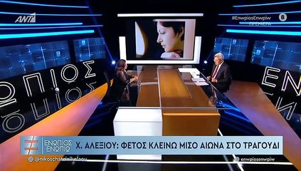 Χάρις Αλεξίου:Η συγκλονιστική εξομολόγηση για την απoχώρησή της από το τραγούδι