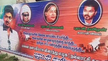 தலைவி வழியில் புரட்சி தமிழனே.. விஜய் ரசிகர்கள் ஒட்டிய போஸ்டரால் பரபரப்பு - வீடியோ