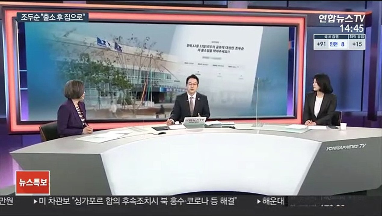 [뉴스큐브] '재범 막아라'…조두순 출소 근본 대책은?