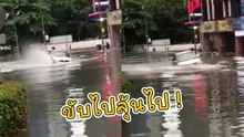 ลุ้นกันทั้งถนน !! รถไซซ์เล็กเมดอินมาเลย์... ต้องฝ่าน้ำท่วมสูงครึ่งคัน ตอนจบมีเฮ
