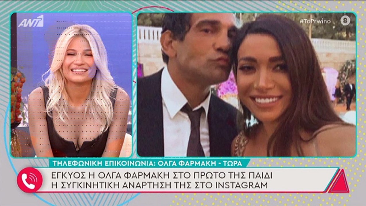 Όλγα Φαρμάκη: Οι πρώτες δηλώσεις για την εγκυμοσύνη της