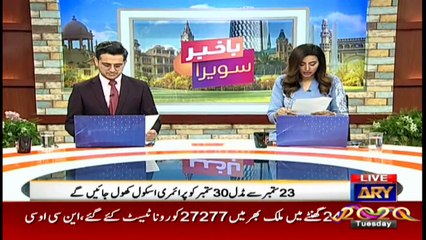 Bakhabar Savera with Shafaat Ali and Madiha Naqvi - 15th - September - 2020