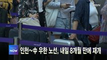 [MBN 프레스룸] 이 시각 가장 핫한 뉴스, 프레스나우