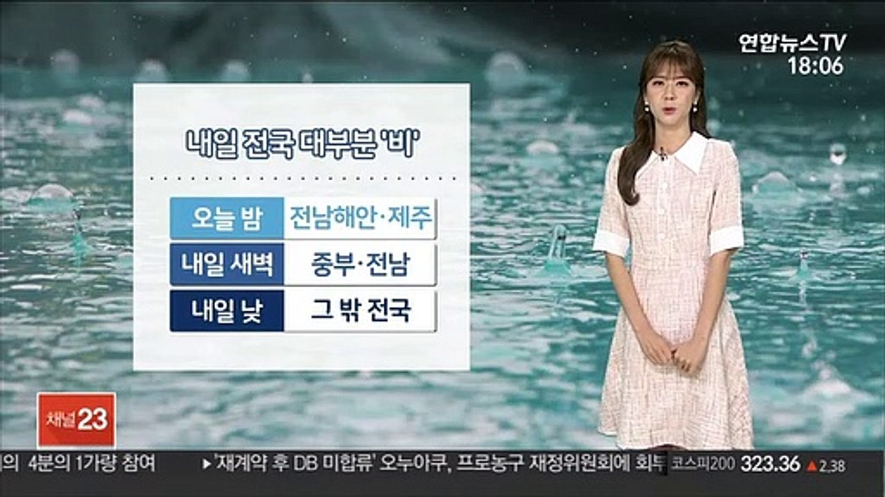 [날씨] 내일 전국 대부분 '가을비'…제주 최고 80㎜