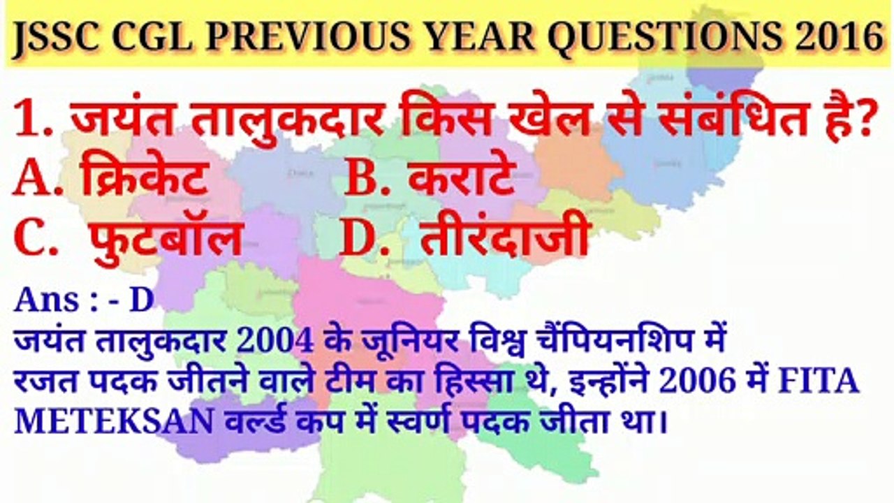 Jssc cgl   | jharkhand CGL classes | Jharkhand history | Jharkhand gs | Jharkhand gk | jharkhand history