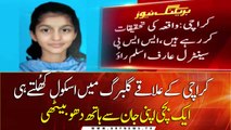 Student fell down from stairs, expires in a private school at Gulberg