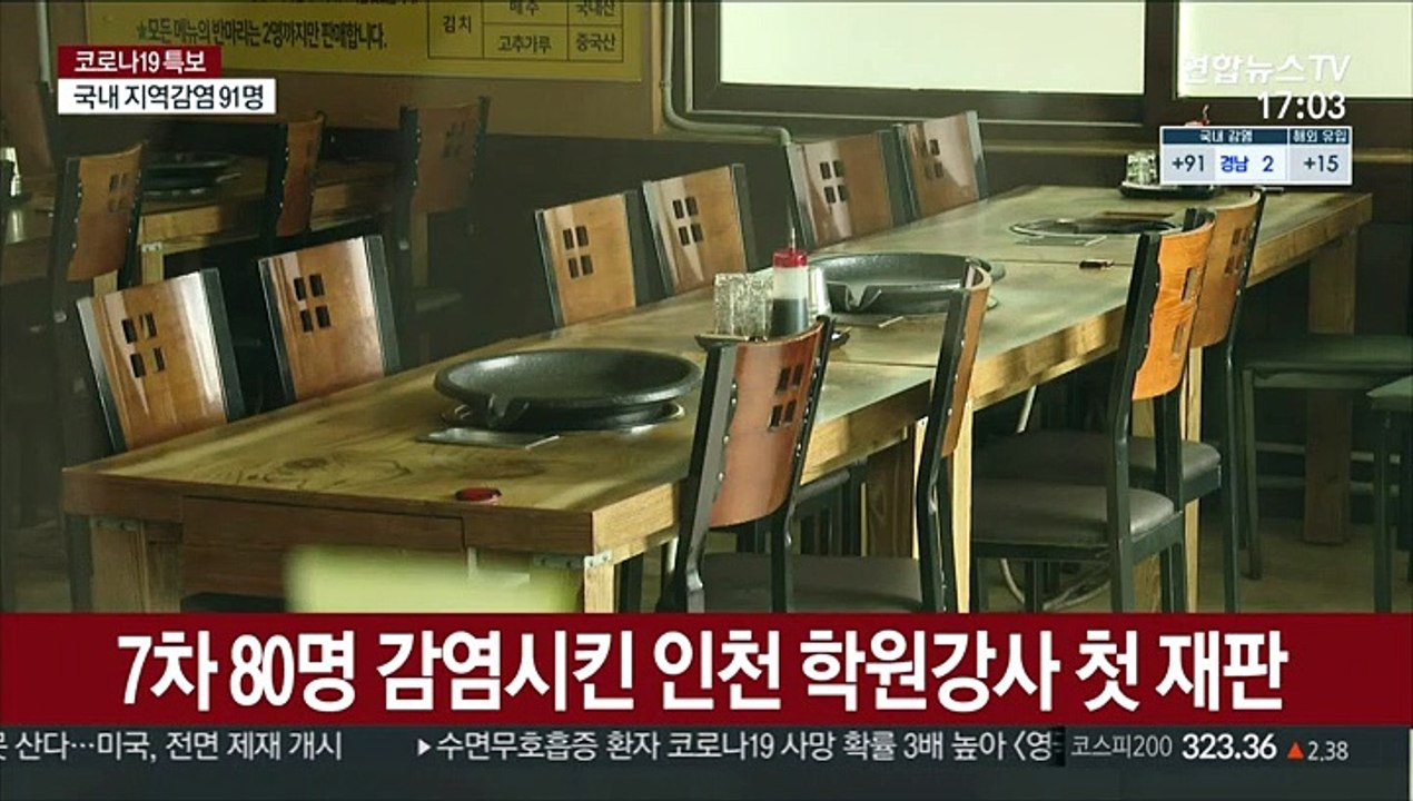 "성소수자 드러날까 거짓말"…징역 2년 구형