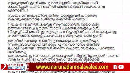 pinarayi vijayan action on kt jaleel issues