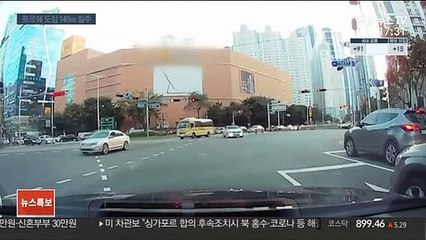 대마 흡입 후 포르쉐 몰고 도심 '광란의 질주'