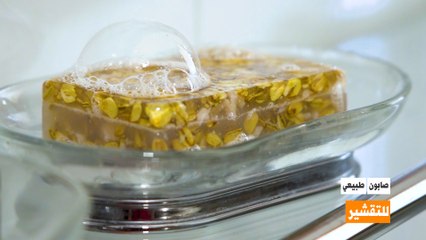 اصنع صابون التقشير بنفسك