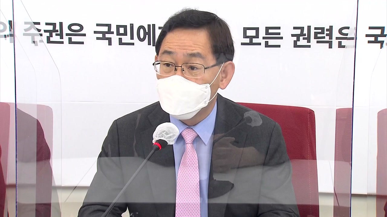 주호영 "추미애 잘못 없다는 이낙연 옹호 실망" / YTN