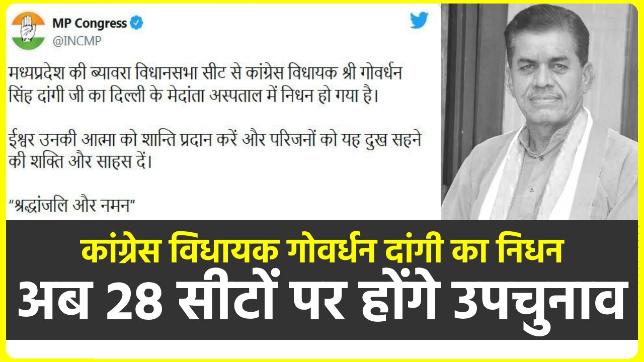 कोरोना संक्रमण के कारण हुआ निधन
