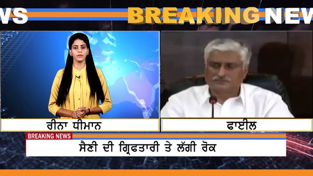 ਵੱਡੀ ਖ਼ਬਰ, ਸਾਬਕਾ ਡੀਜੀਪੀ ਸੁਮੇਧ ਸੈਣੀ ਨੂੰ ਰਾਹਤ, ਸੁਪਰੀਮ ਕੋਰਟ ਨੇ ਗ੍ਰਿਫਤਾਰੀ ਤੇ ਲਾਈ ਰੋਕ