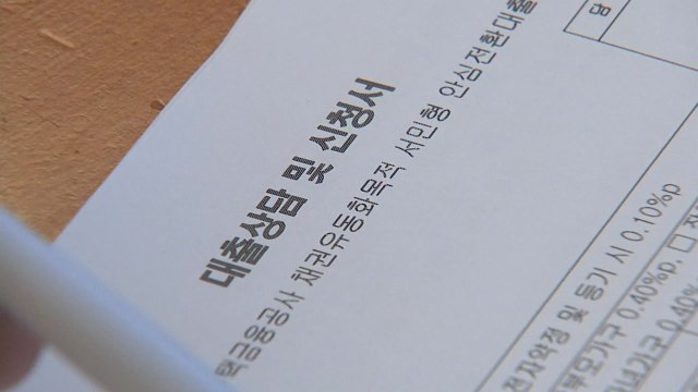 금융당국, 고소득·고신용자의 고액 신용대출부터 조인다 / YTN