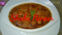 Shahi Paneer Recipe/ Restaurant Style Shahi Paneer Recipe/ Creamy Shahi Paneer Recipe/ Shahi Paneer/ how to make Shahi paneer/ Shahi paneer banane ka asan tarika/