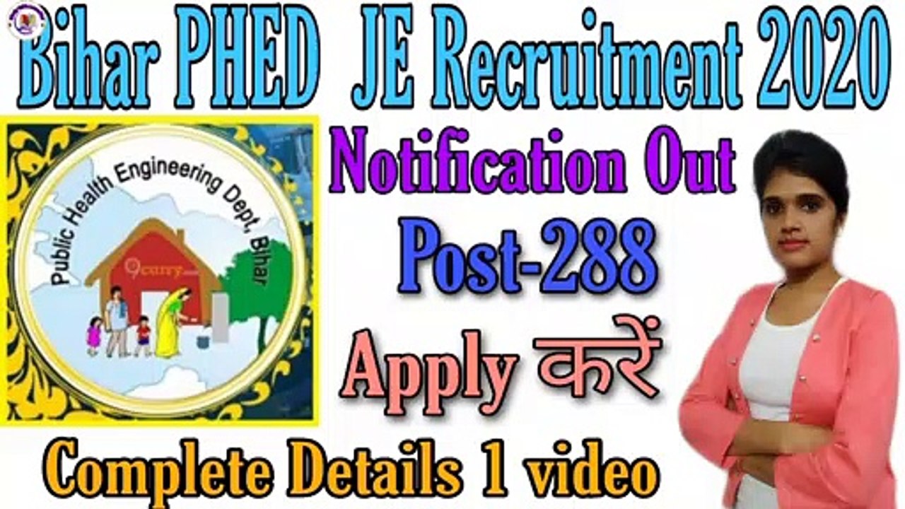 PHED Bihar  Junior Engineer Recruitment 2020 । PHED JE Vacancy 2020 | PHED Bihar JE Recruitment 2020