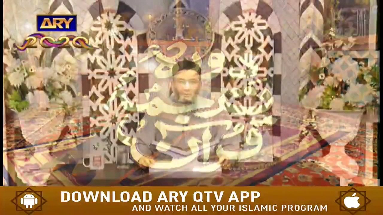 Daura e Tarjuma e Quran - 15th September 2020 - ARY Qtv