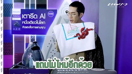 PRAEW OOTD x PHILIPS EP 04  [2/2]  จัดการลุคออกเดทให้ปังด้วยเตารีด AI หนึ่งเดียวในโลก