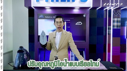 PRAEW OOTD x PHILIPS EP 04  [1/2]  จัดการลุคออกเดทให้ปังด้วยเตารีด AI หนึ่งเดียวในโลก