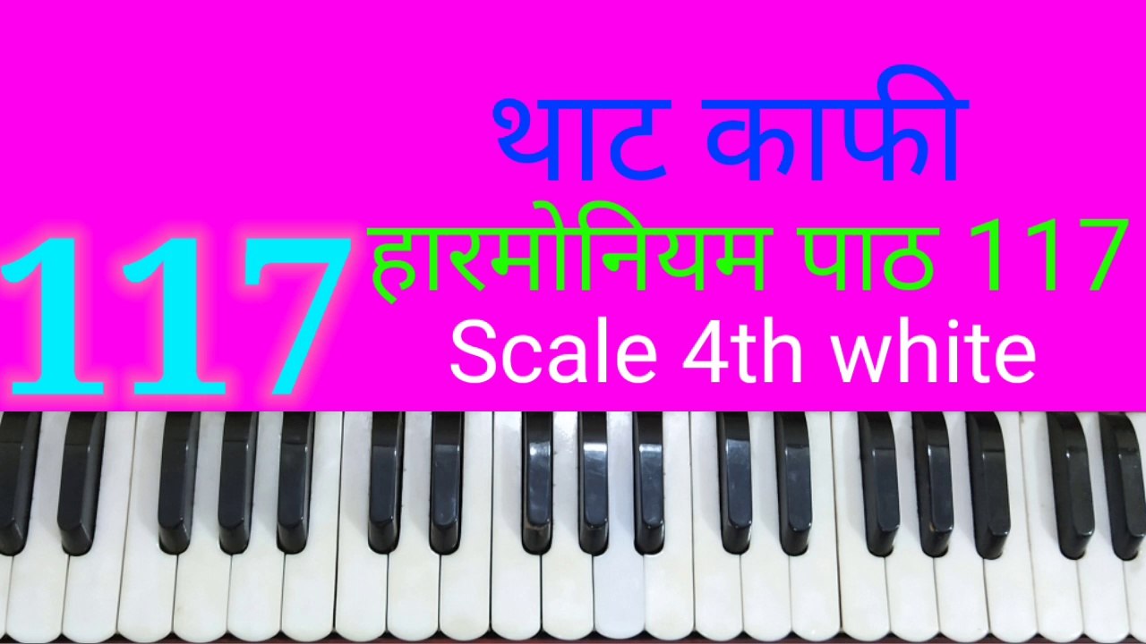 Classical music lesson 117