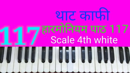 Classical music lesson 117