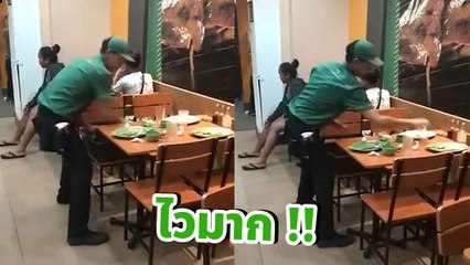 ต้องขึ้นเงินเดือนแล้วล่ะ !! พนง. เก็บโต๊ะ ร้อยแปดลีลา.. มีใครให้มากกว่านี้มั้ย