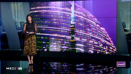 النشرة الإقتصادية - 15/09/2020