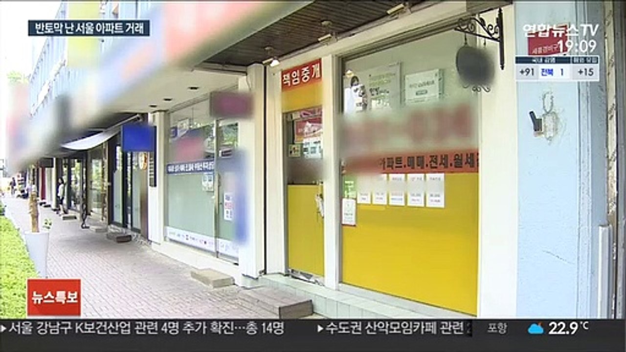 급감한 서울 아파트 거래…집값 하락 조짐?