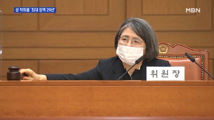 제2의 조주빈 막는다…아동·청소년 성 착취물 만들면 최대 '징역 29년 3개월'