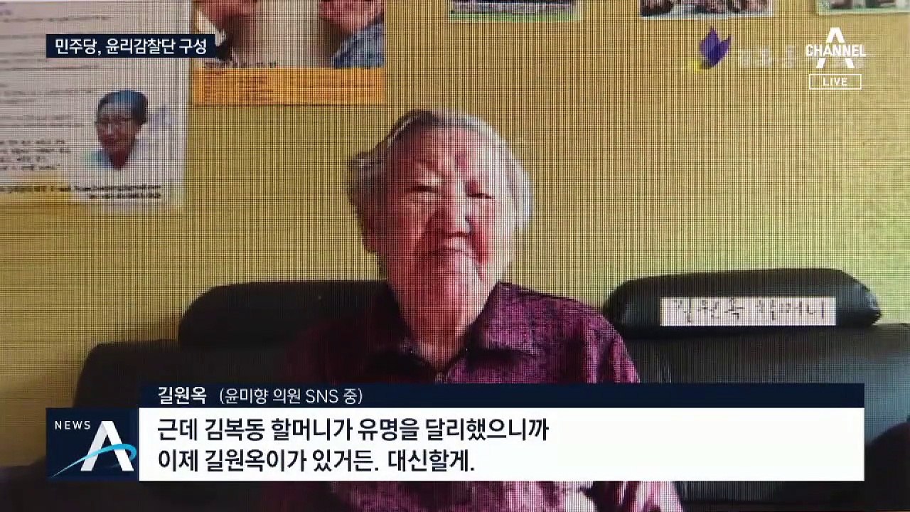 민주당, 윤미향 징계 검토…이낙연 “당헌당규 따라 처리”