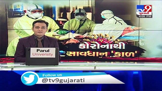 Gujarat BJP Chief C.R.Patil cured of COVID 19, to be discharged from hospital - Tv9