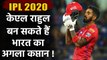IPL 2020 : KL Rahul can be Team India's next captain after Virat Kohli | Oneindia Sports