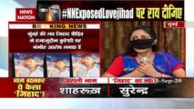 Love Jihad: Accused ran away as soon as the truth came out