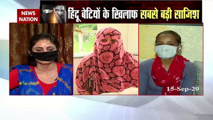 Love Jihad:Watch the big disclosure of religious conversion victims