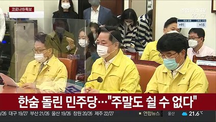 여야, 22일 4차 추경 처리…통신비 2만원 최대변수